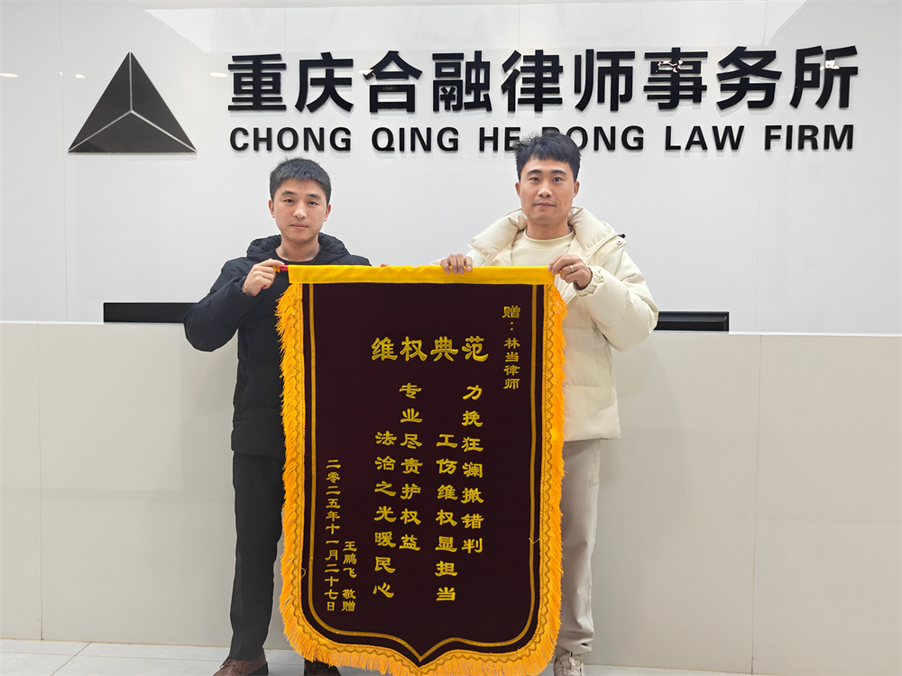 林当锦旗合照.jpg