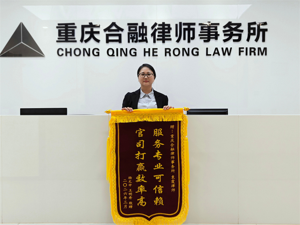 袁霞锦旗合照.jpg